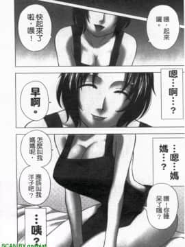 [前田千石]ハハカノ 妈妈女友  美人义母是我的女友_1_042