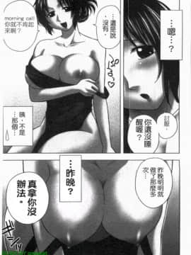 [前田千石]ハハカノ 妈妈女友  美人义母是我的女友_1_043