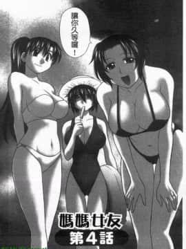 [前田千石]ハハカノ 妈妈女友  美人义母是我的女友_1_064
