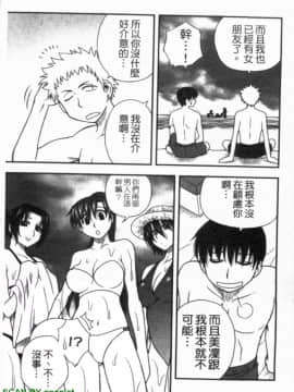[前田千石]ハハカノ 妈妈女友  美人义母是我的女友_1_071