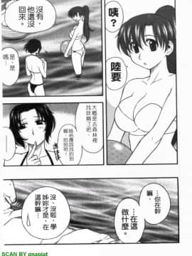 [前田千石]ハハカノ 妈妈女友  美人义母是我的女友_1_087