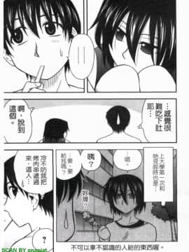 [前田千石]ハハカノ 妈妈女友  美人义母是我的女友_1_089