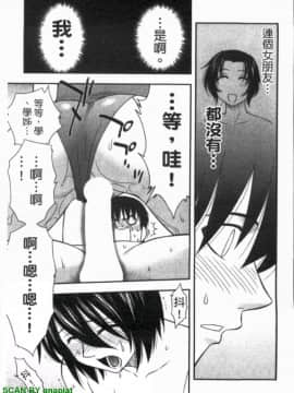 [前田千石]ハハカノ 妈妈女友  美人义母是我的女友_1_097