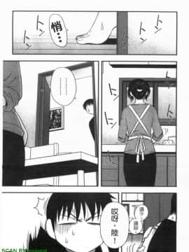 [前田千石]ハハカノ 妈妈女友  美人义母是我的女友_1_105