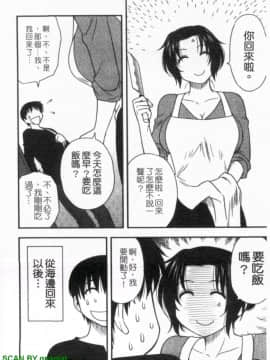 [前田千石]ハハカノ 妈妈女友  美人义母是我的女友_1_106