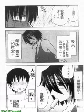 [前田千石]ハハカノ 妈妈女友  美人义母是我的女友_1_108