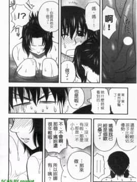 [前田千石]ハハカノ 妈妈女友  美人义母是我的女友_1_114