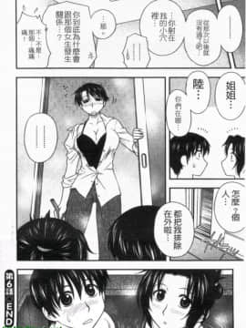 [前田千石]ハハカノ 妈妈女友  美人义母是我的女友_1_120