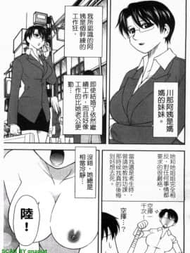 [前田千石]ハハカノ 妈妈女友  美人义母是我的女友_1_125
