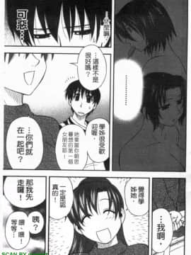 [前田千石]ハハカノ 妈妈女友  美人义母是我的女友_1_131