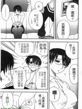 [前田千石]ハハカノ 妈妈女友  美人义母是我的女友_1_133