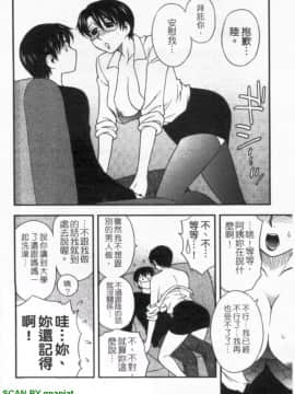 [前田千石]ハハカノ 妈妈女友  美人义母是我的女友_1_134