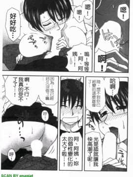 [前田千石]ハハカノ 妈妈女友  美人义母是我的女友_1_135