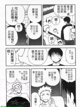 [前田千石]ハハカノ 妈妈女友  美人义母是我的女友_1_146
