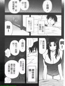 [前田千石]ハハカノ 妈妈女友  美人义母是我的女友_1_148