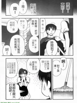[前田千石]ハハカノ 妈妈女友  美人义母是我的女友_1_149