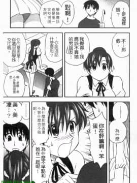 [前田千石]ハハカノ 妈妈女友  美人义母是我的女友_1_151