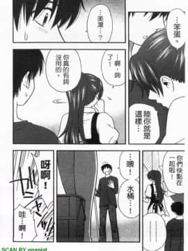 [前田千石]ハハカノ 妈妈女友  美人义母是我的女友_1_152