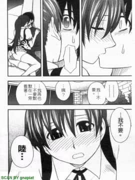 [前田千石]ハハカノ 妈妈女友  美人义母是我的女友_1_154