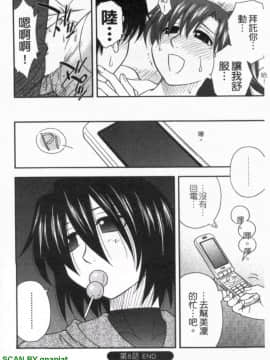 [前田千石]ハハカノ 妈妈女友  美人义母是我的女友_1_160