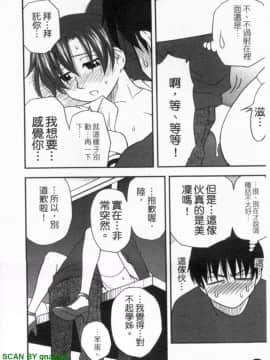 [前田千石]ハハカノ 妈妈女友  美人义母是我的女友_1_168