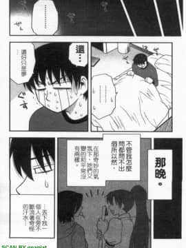 [前田千石]ハハカノ 妈妈女友  美人义母是我的女友_1_186