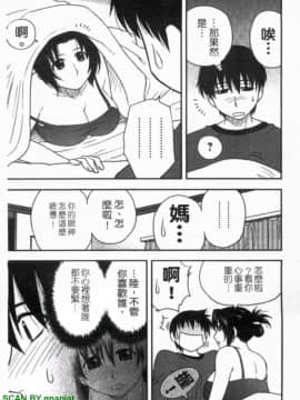 [前田千石]ハハカノ 妈妈女友  美人义母是我的女友_1_187
