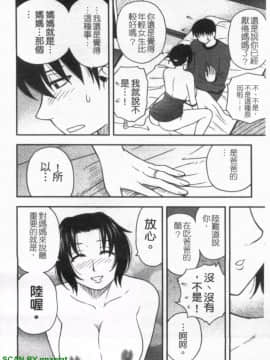 [前田千石]ハハカノ 妈妈女友  美人义母是我的女友_1_190