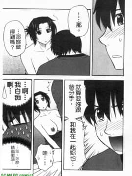 [前田千石]ハハカノ 妈妈女友  美人义母是我的女友_1_191
