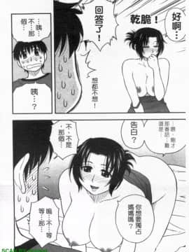 [前田千石]ハハカノ 妈妈女友  美人义母是我的女友_1_192