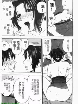 [前田千石]ハハカノ 妈妈女友  美人义母是我的女友_1_193