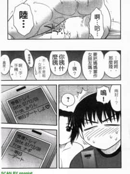 [前田千石]ハハカノ 妈妈女友  美人义母是我的女友_1_199