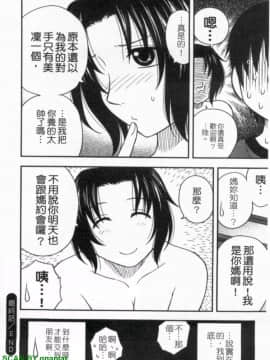 [前田千石]ハハカノ 妈妈女友  美人义母是我的女友_1_200