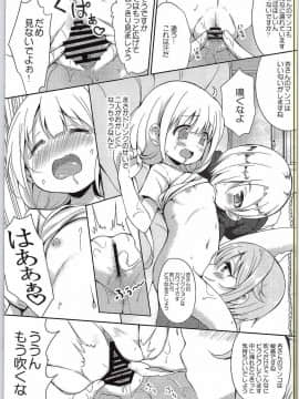 (C88) [LOLI西洋剣 (旁白)] 杏と142'sのキノコPARTY (アイドルマスター シンデレラガールズ)_12