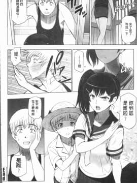 [4K漢化組][瀬奈陽太郎] 夏汁 ～汗にまみれてぐっちゃぐちゃ～_030
