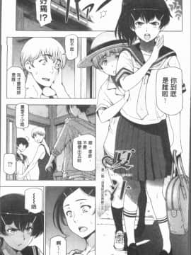 [4K漢化組][瀬奈陽太郎] 夏汁 ～汗にまみれてぐっちゃぐちゃ～_031