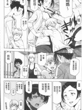 [4K漢化組][瀬奈陽太郎] 夏汁 ～汗にまみれてぐっちゃぐちゃ～_032