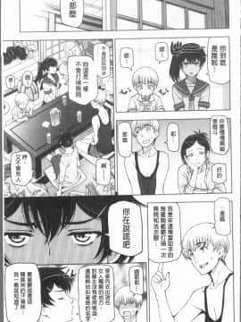 [4K漢化組][瀬奈陽太郎] 夏汁 ～汗にまみれてぐっちゃぐちゃ～_033