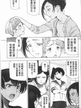 [4K漢化組][瀬奈陽太郎] 夏汁 ～汗にまみれてぐっちゃぐちゃ～_035