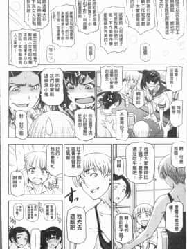 [4K漢化組][瀬奈陽太郎] 夏汁 ～汗にまみれてぐっちゃぐちゃ～_036