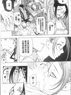 [4K漢化組][瀬奈陽太郎] 夏汁 ～汗にまみれてぐっちゃぐちゃ～_039