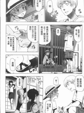 [4K漢化組][瀬奈陽太郎] 夏汁 ～汗にまみれてぐっちゃぐちゃ～_056