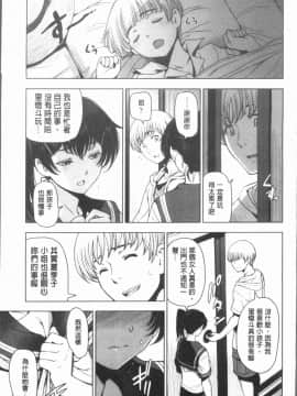 [4K漢化組][瀬奈陽太郎] 夏汁 ～汗にまみれてぐっちゃぐちゃ～_057