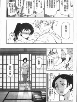 [4K漢化組][瀬奈陽太郎] 夏汁 ～汗にまみれてぐっちゃぐちゃ～_059