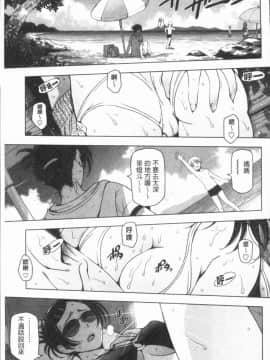 [4K漢化組][瀬奈陽太郎] 夏汁 ～汗にまみれてぐっちゃぐちゃ～_071