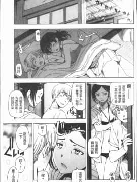 [4K漢化組][瀬奈陽太郎] 夏汁 ～汗にまみれてぐっちゃぐちゃ～_079