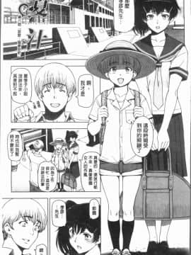 [4K漢化組][瀬奈陽太郎] 夏汁 ～汗にまみれてぐっちゃぐちゃ～_111