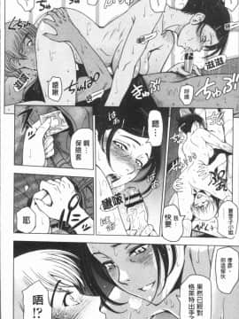 [4K漢化組][瀬奈陽太郎] 夏汁 ～汗にまみれてぐっちゃぐちゃ～_120