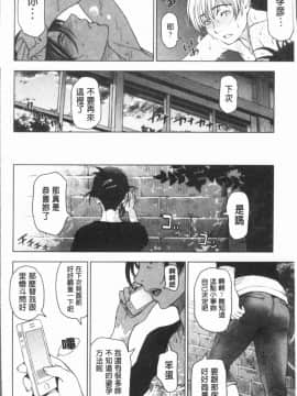 [4K漢化組][瀬奈陽太郎] 夏汁 ～汗にまみれてぐっちゃぐちゃ～_130
