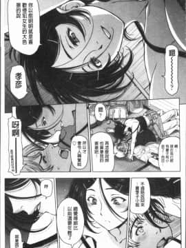 [4K漢化組][瀬奈陽太郎] 夏汁 ～汗にまみれてぐっちゃぐちゃ～_135